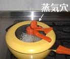 IH フライパンイメージ
